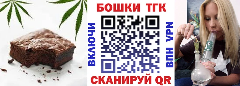 Купить закладки  Верхнеуральск  Canna-Cookies марихуана 
