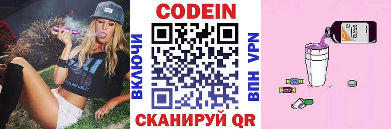 Купить закладки  Верхнеуральск  Кодеиновый сироп Lean напиток Lean (лин) 