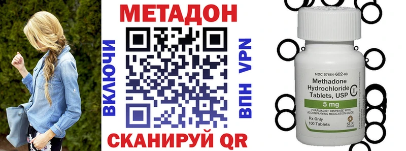 МЕТАДОН кристалл  Купить закладки  Верхнеуральск 