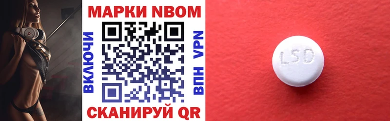 Купить где  Верхнеуральск  Наркотические марки 1,8мг 